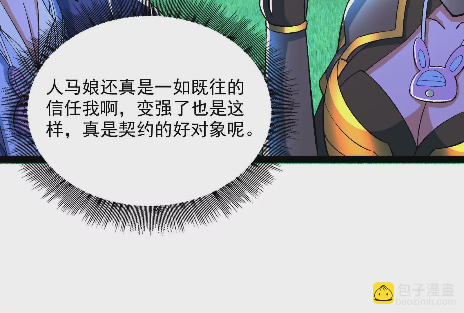 古神遊戲 - 第128話 修改！全新的規則(2/4) - 1